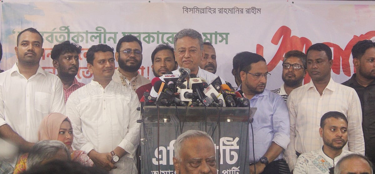 ‘অন্তর্বর্তীকালীন সরকারের এক মাস: কেমন গেল, কেমন যেতে পারত’ শীর্ষক আলোচনা সভায় বক্তব্য দেন বিএনপির স্থায়ী কমিটির সদস্য আমীর খসরু মাহমুদ চৌধুরী